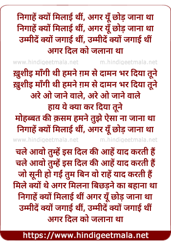 lyrics of song Nigahe Kyon Milayi Thee