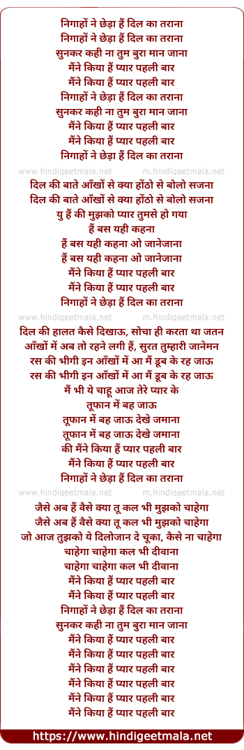 lyrics of song Nigaho Ne Chheda Hai Dil Ka Tarana