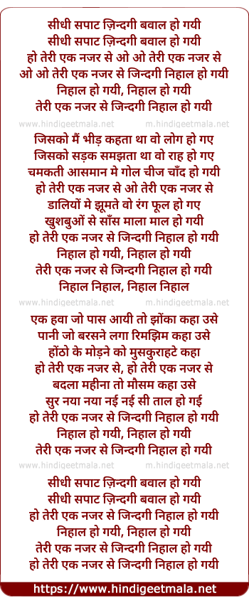 lyrics of song Teri Ik Najar Se Zingagi Nihaal Ho Gayi
