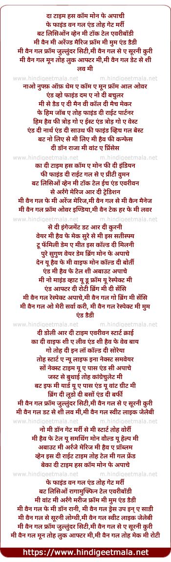 lyrics of song No Reservation