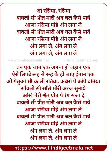 lyrics of song O Raasiya