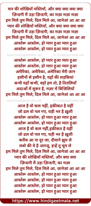lyrics of song Pyar Ki Shokhiyaan Mastiyaan