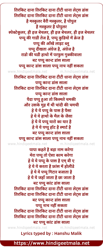 lyrics of song Pappu Cant Dance Sala