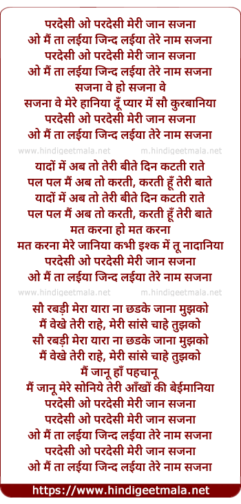 lyrics of song Pardesi O Pardesi Meri Jaan Sajana
