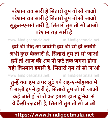 lyrics of song Pareshan Rat Saree Hai Sitaro Tum Toh So Jao