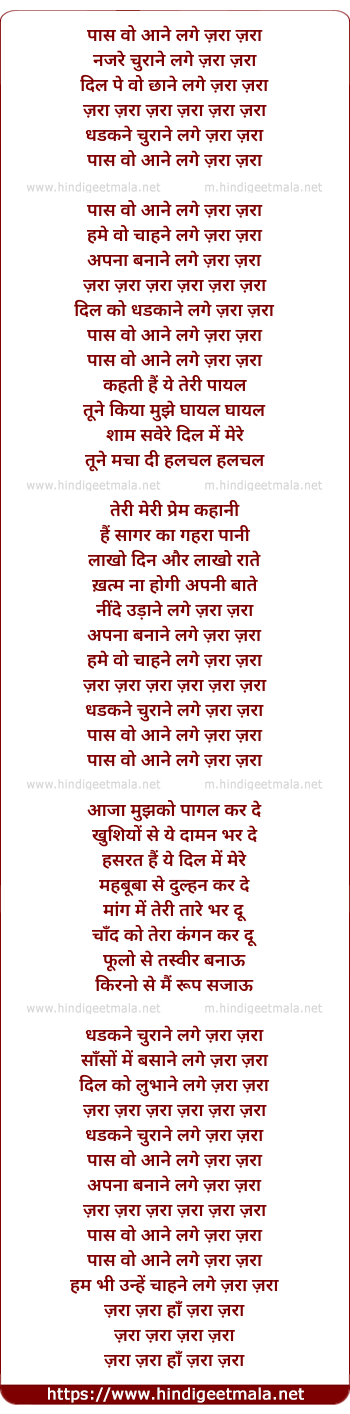 lyrics of song Pas Woh Aane Lage Jara Jara