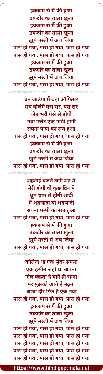 lyrics of song Pass Ho Gaya