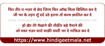 lyrics of song Phir Tire Najar Se Chhed Jigar