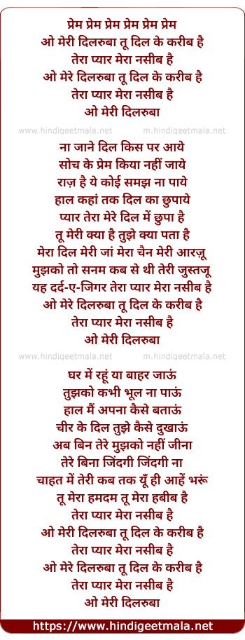 lyrics of song Prem Prem, O Meri Dilruba Tu Dil Ke Kareeb Hai
