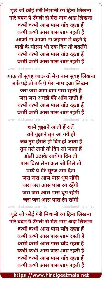 lyrics of song Puchhe Jo Koi Meri Nishani Rang Hina Likhna