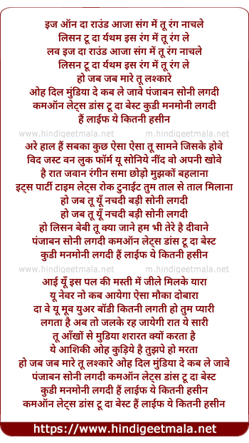 lyrics of song Punjabi Soni Lagdi