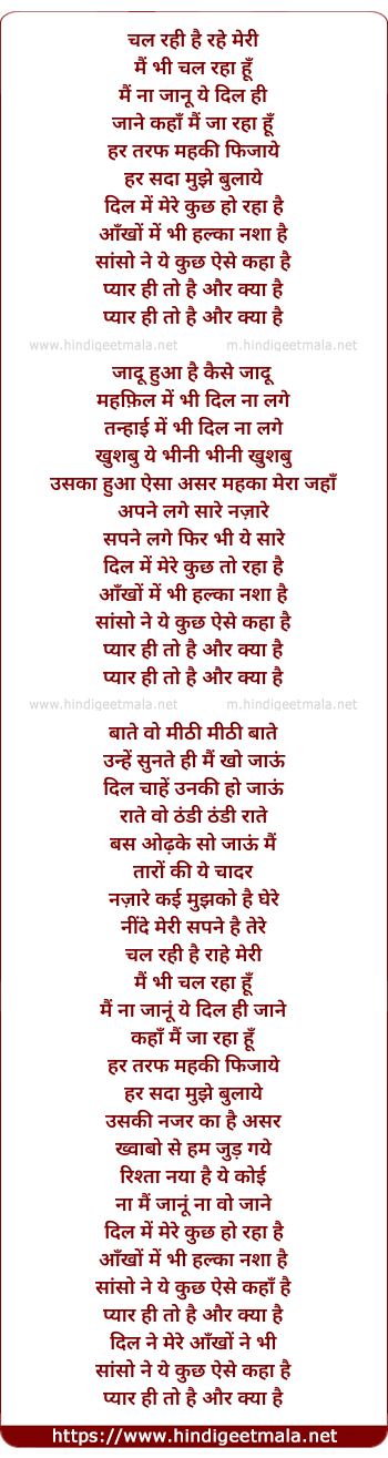lyrics of song Pyaar Hee Toh Hain Aur Kya Hain