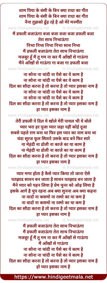 lyrics of song Pyaar Iska Naam Hai