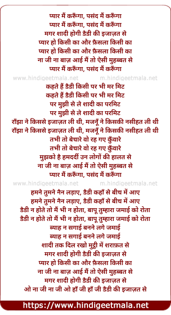 lyrics of song Pyar Main Karunga, Pasand Main Karunga