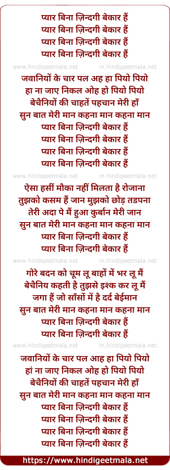 lyrics of song Pyar Bina Zindagi Bekaar Hain