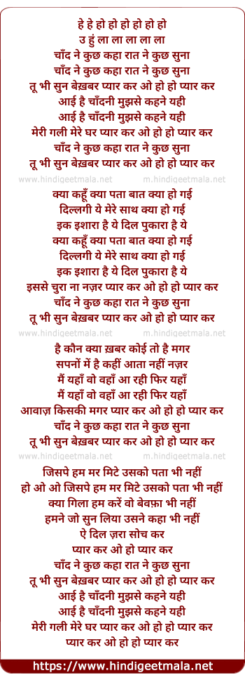 lyrics of song Pyar Kar O Ho Ho Pyar Kar