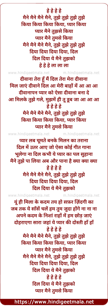 lyrics of song Pyar Maine Tumse Kiya
