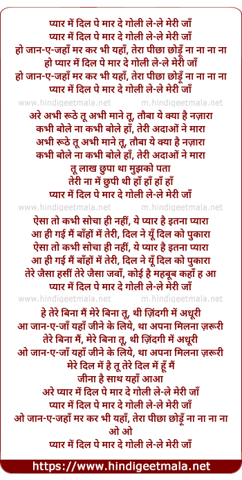lyrics of song Pyar Mein Dil Pe