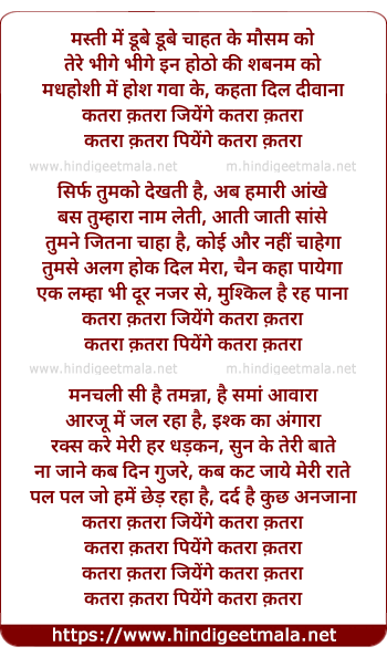 lyrics of song Qatra Qatra Jeeyenge Qatra Qatra