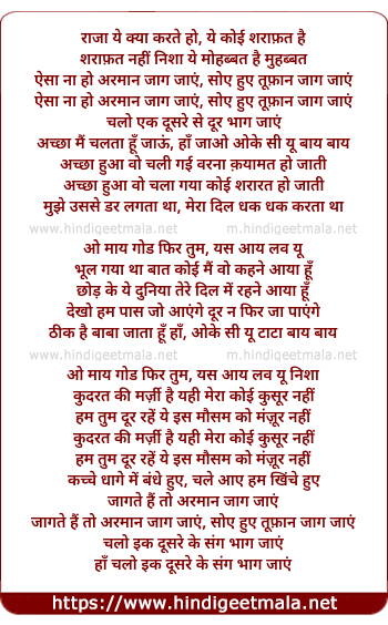 lyrics of song Raja Ye Kya Karte Ho