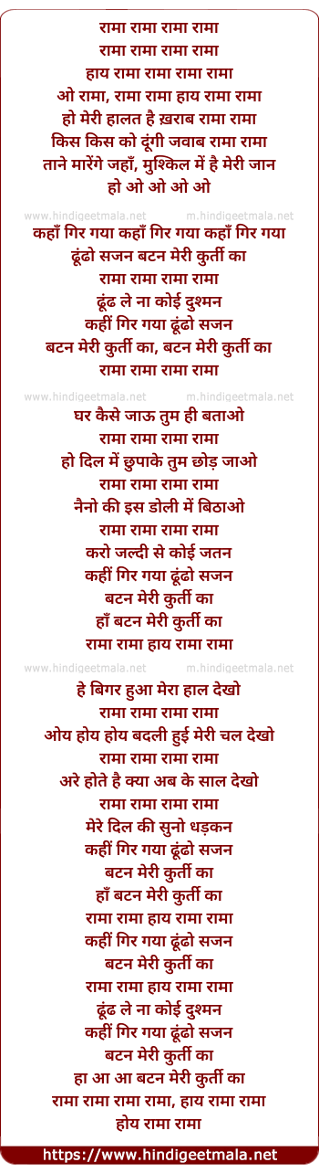 lyrics of song Raama Raama Haay Raama Raama