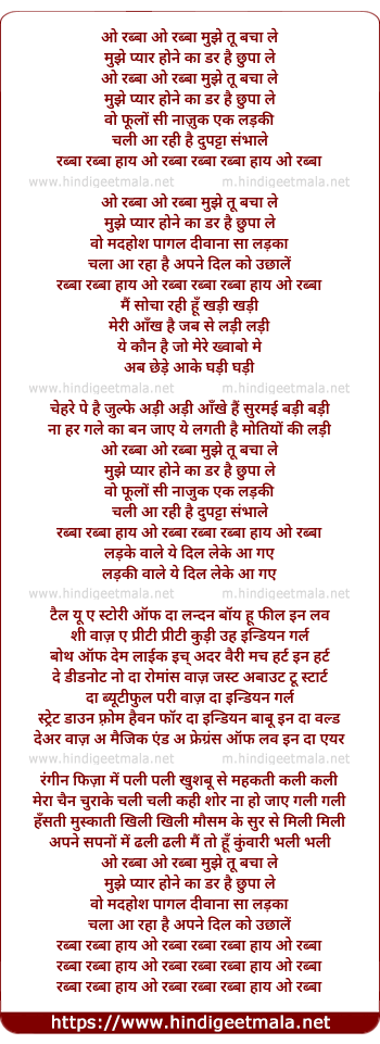 lyrics of song Rabba O Rabba Mujhe Tu Bacha Le