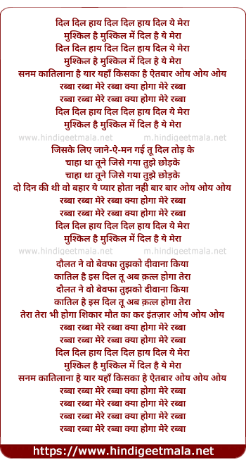 lyrics of song Rabba Rabba Mere ,Rabba Kya Hoga Mere Rabba