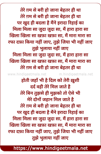 lyrics of song Rafa Dafa Kiya Nahin Jaaye