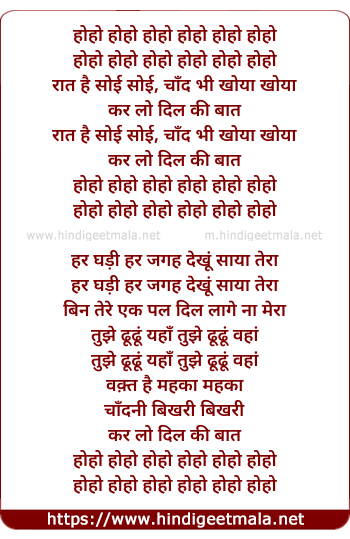 lyrics of song Rat Hai Soyee Soyee
