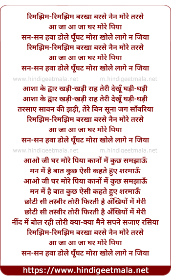 lyrics of song Rimjhim Rimjhim Barkha Barse Nain More Tarse