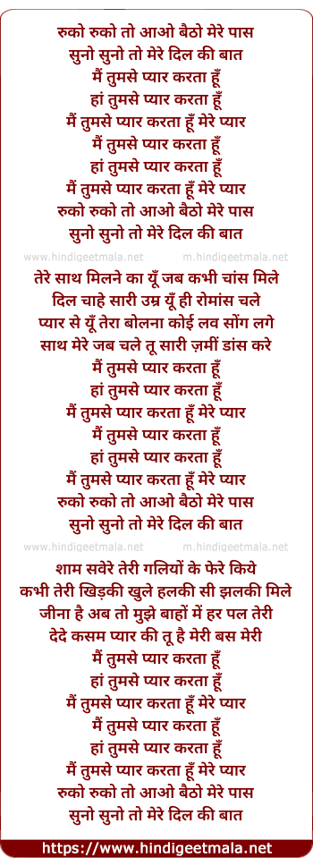 lyrics of song Ruko Ruko Toh