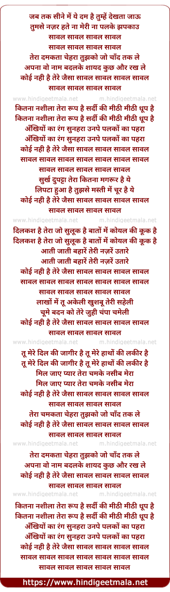 lyrics of song Saawal Saawal