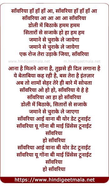 lyrics of song Saawariya Reprise