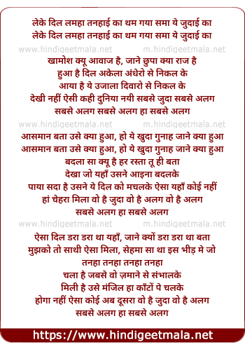lyrics of song Sabse Juda Sabse Alag