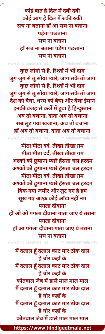 lyrics of song Sach Naa Bataana (Udit Narayan Version)