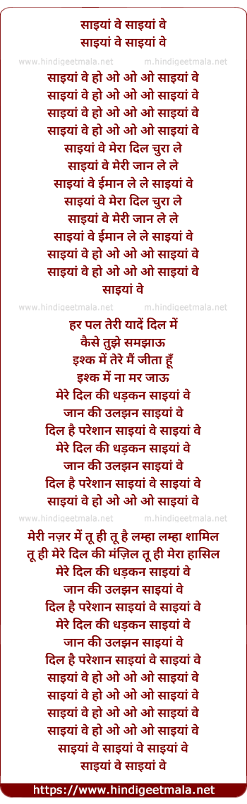 lyrics of song Sainyan Ve Ho O O Sainyaan Ve