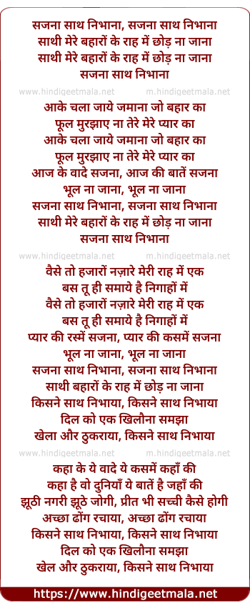 lyrics of song Sajna Sath Nibhana