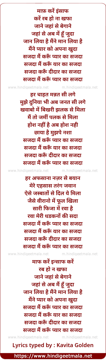 lyrics of song Sajda Main Karu Pyaar Ka Sajda