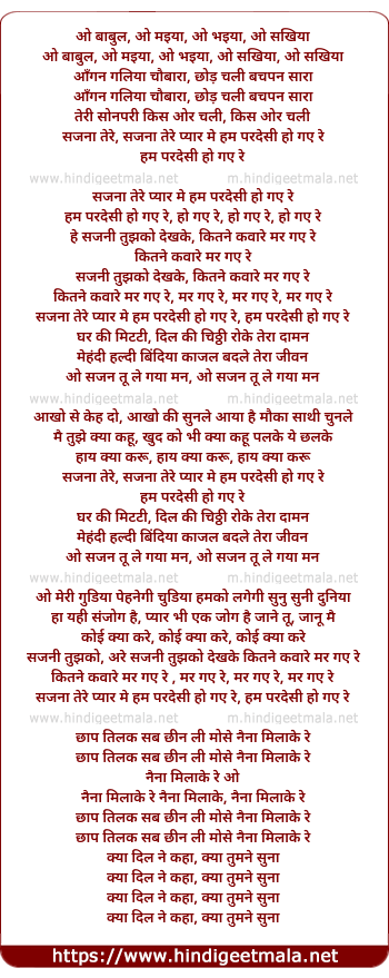 lyrics of song Sajna Tere Pyar Me Ham Pardesi Ho Gaye Re