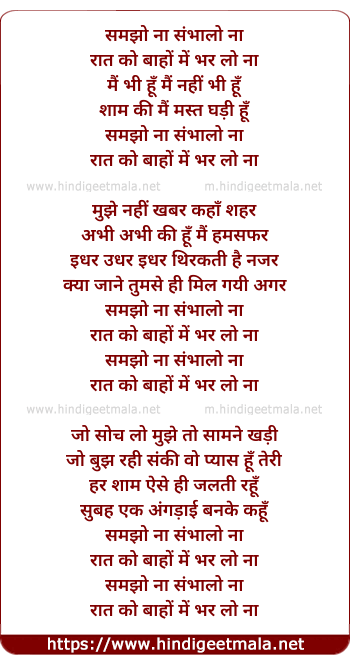 lyrics of song Samajho Na Sambhalo Na