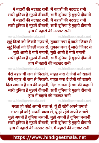 lyrics of song Sari Duneeya Hai Mujhpe Divani