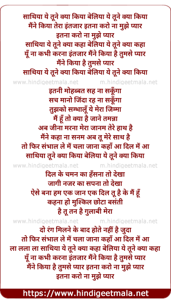 lyrics of song Sathiya Ye Tune Kya Kiya