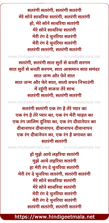 lyrics of song Satrangee, Satrangee