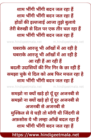 lyrics of song Shaam Bheegi Bheegi Badan Jal Raha Hai