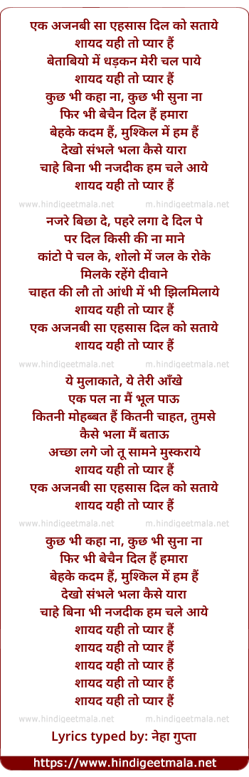 lyrics of song Ek Ajnabi Sa Ehsaas Dil Ko Sataye Shayad Yahi To Pyar Hai