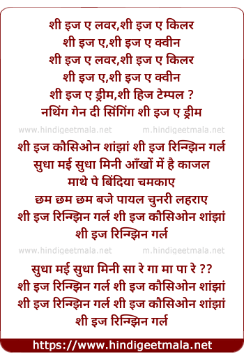 lyrics of song She Is An Indian Girl