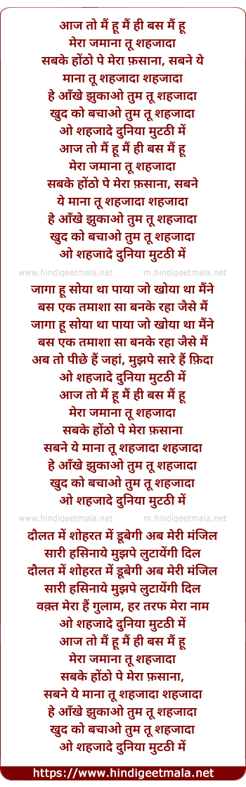 lyrics of song Mera Jamana Tu Shehjada