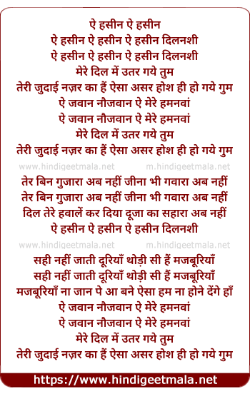 lyrics of song Sigwan I Like That, Ai Haseen Ai Haseen