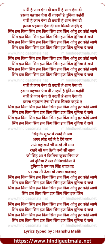 lyrics of song Singh Is Kinng