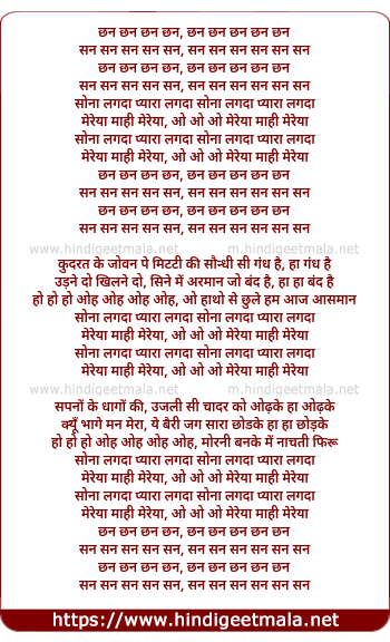 lyrics of song Sona Lagada Pyaara Lagda
